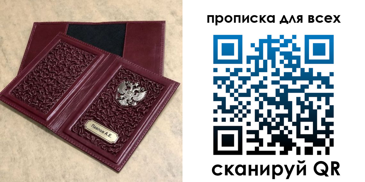 прописка паспорт в Стародубе