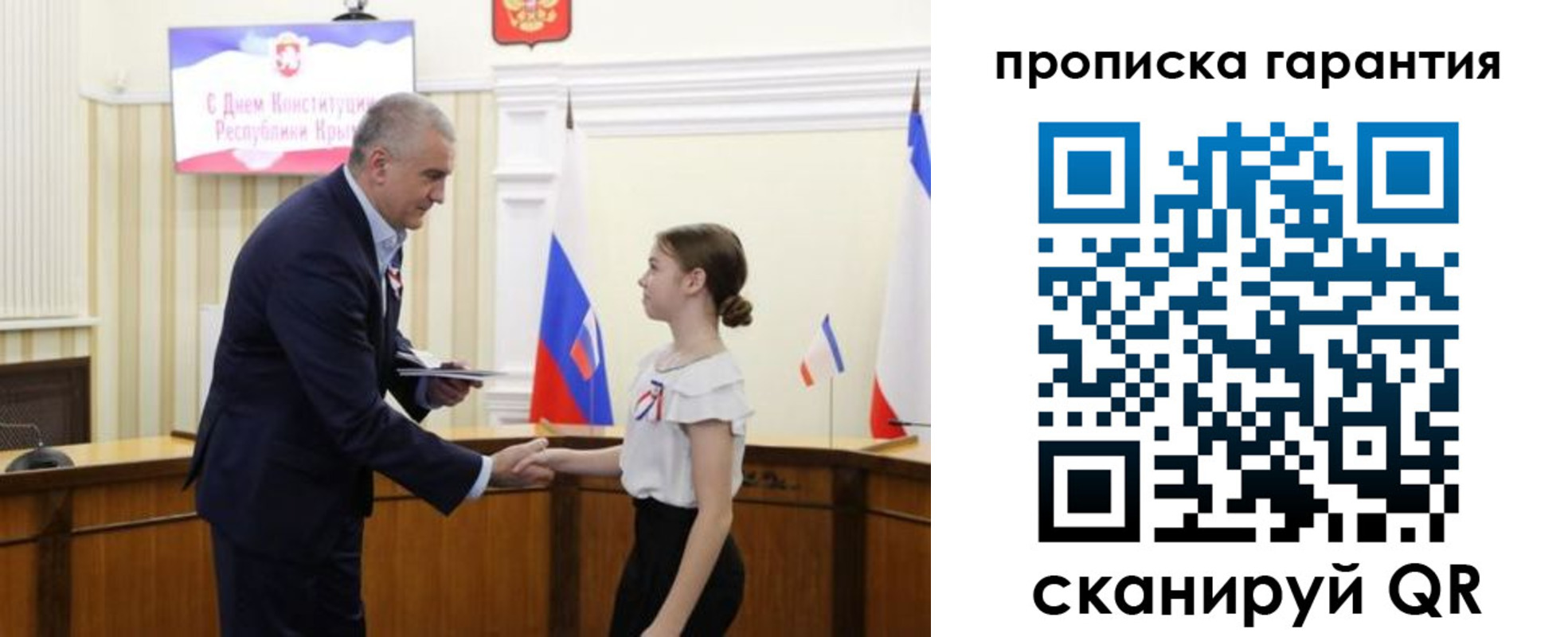 прописка в Стародубе