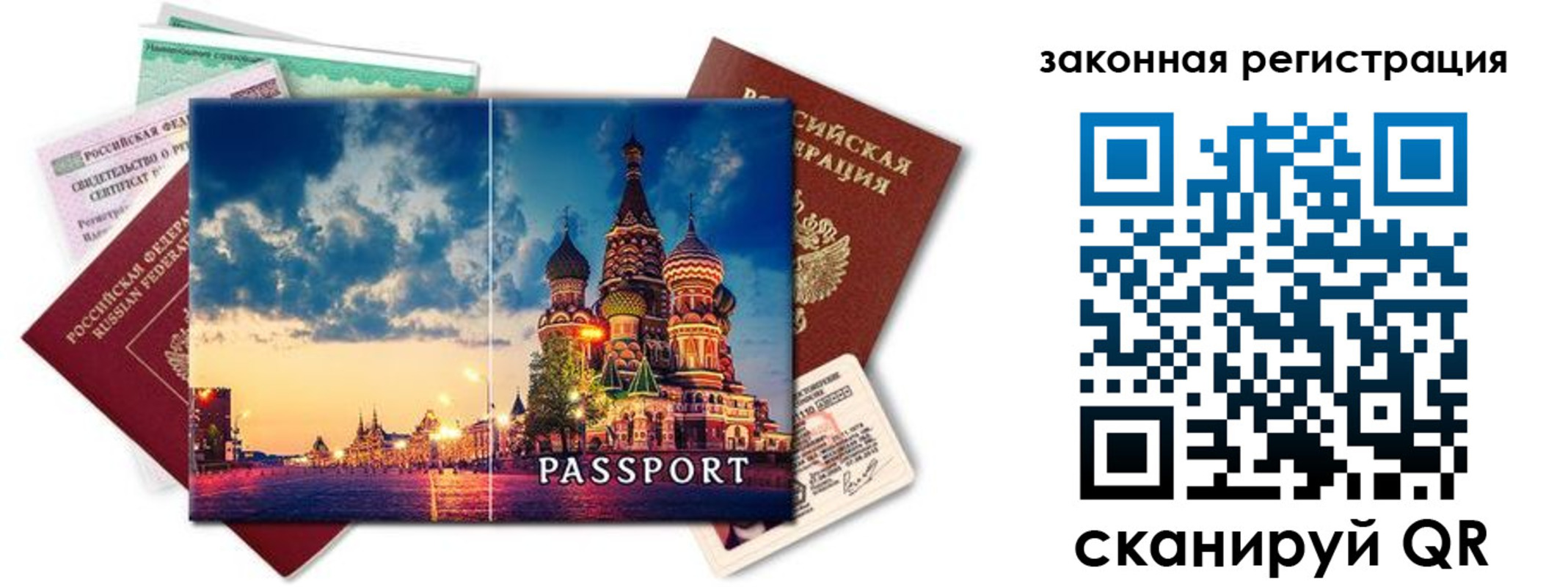 прописка для кредита в Стародубе