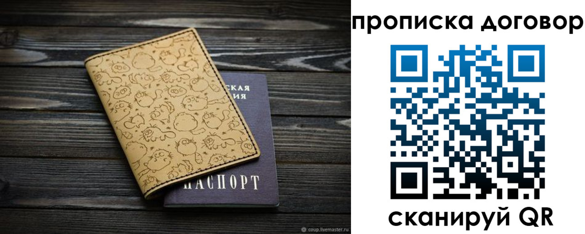 пропишу в квартире в Стародубе