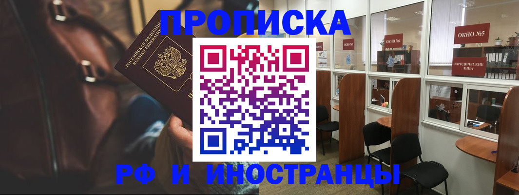 пропишу в квартире в Стародубе