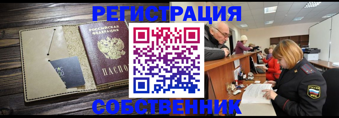 временная регистрация госуслуги в Стародубе