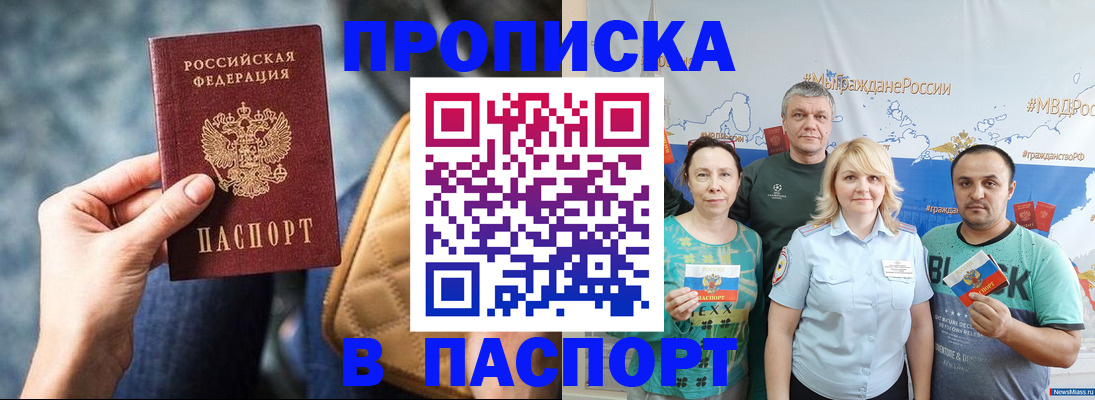 прописка иностранных граждан в Стародубе